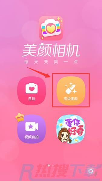 美颜相机怎么打马赛克？美颜相机图片快速打马赛克教程(图1)