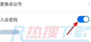 腾讯会议密码怎么取消(图4)