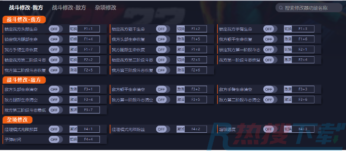 一修大师2k22修改器用法(图2)