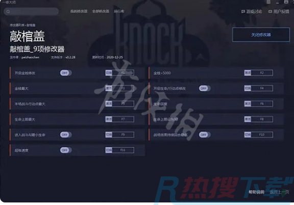 一修大师2k22修改器用法(图3)