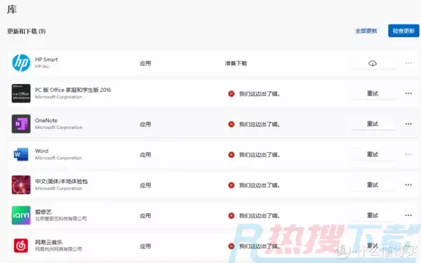 Windows11激活服务器异常怎么办？Windows11激活服务器异常处理教程(图4)