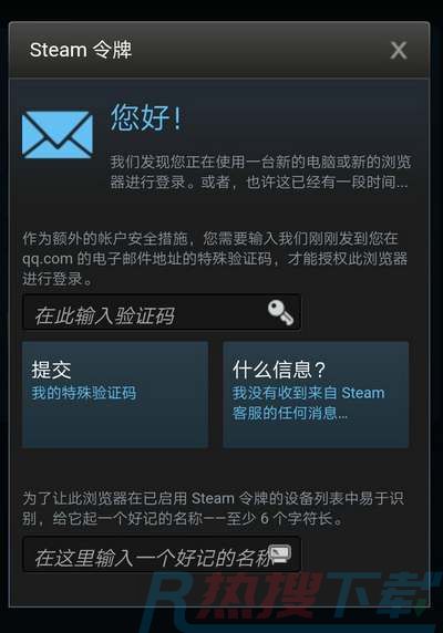 steam登录验证码收不到如何办(图1)