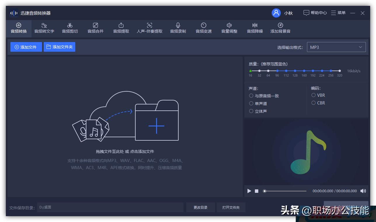 6个神仙级的Windows软件推荐(图7)