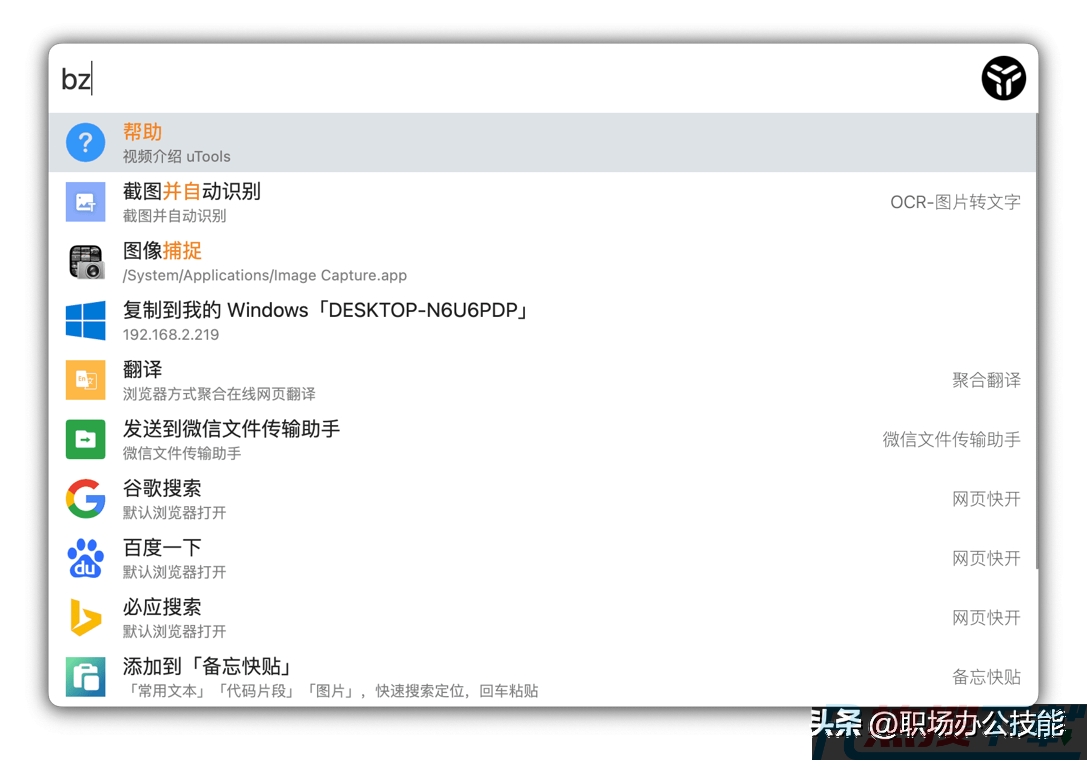 6个神仙级的Windows软件推荐(图9)