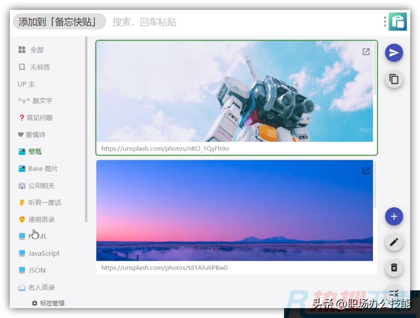 6个神仙级的Windows软件推荐(图10)