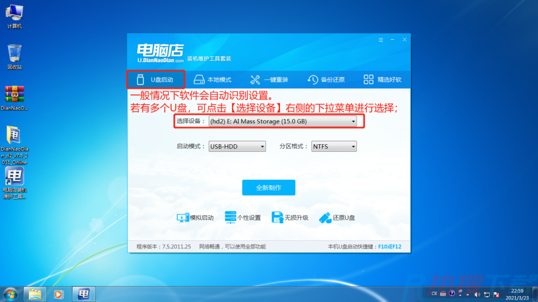 收银机提示windows未能启动？学会这个技能，关键时刻不求人！(图7)