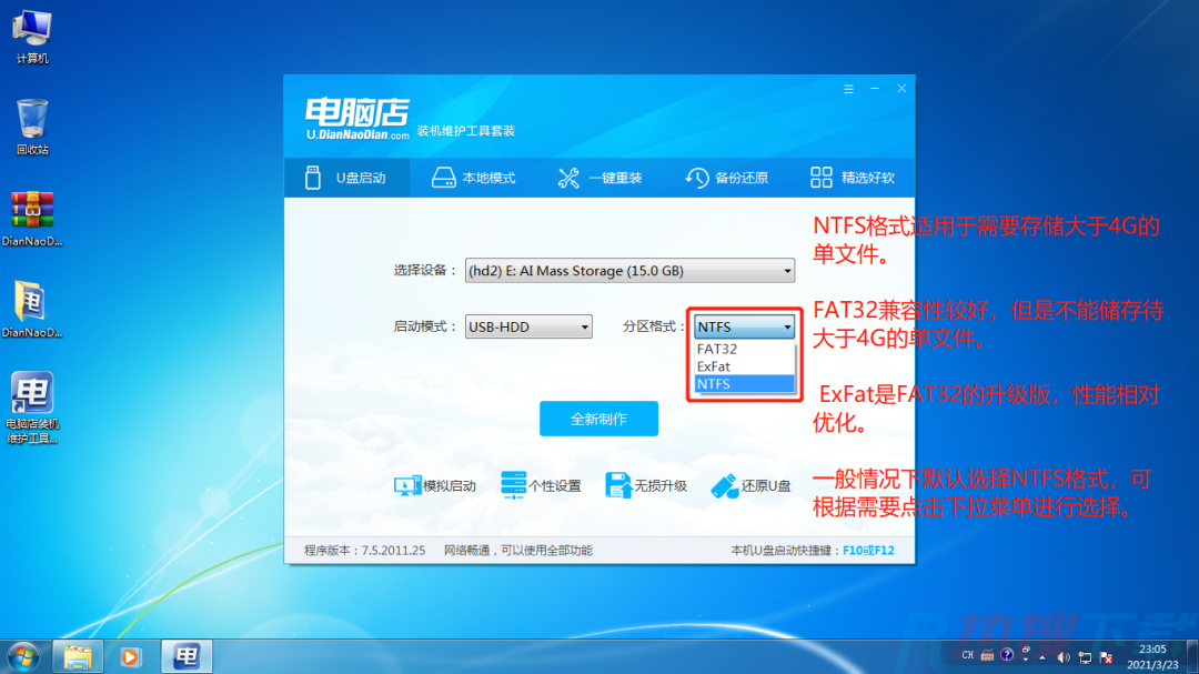 收银机提示windows未能启动？学会这个技能，关键时刻不求人！(图9)