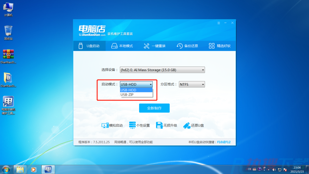 收银机提示windows未能启动？学会这个技能，关键时刻不求人！(图8)