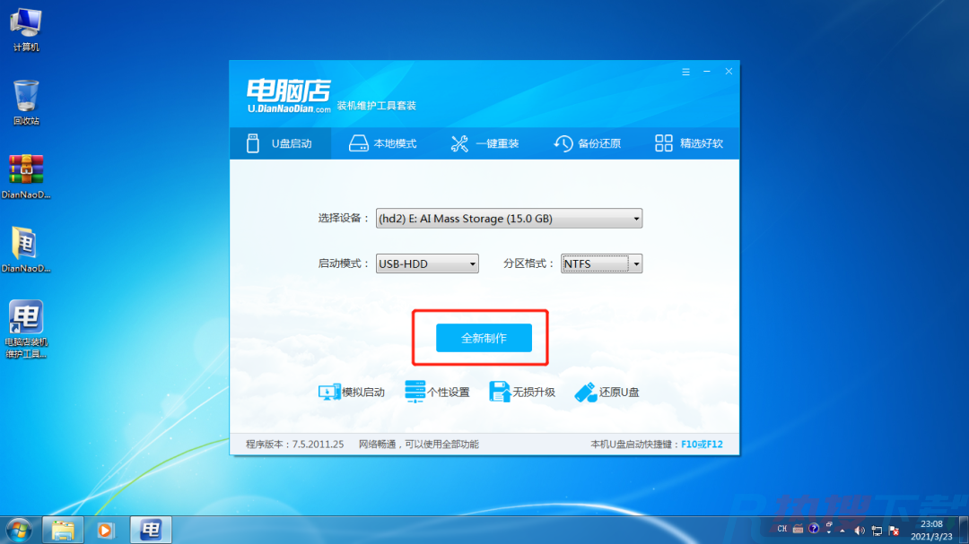 收银机提示windows未能启动？学会这个技能，关键时刻不求人！(图10)
