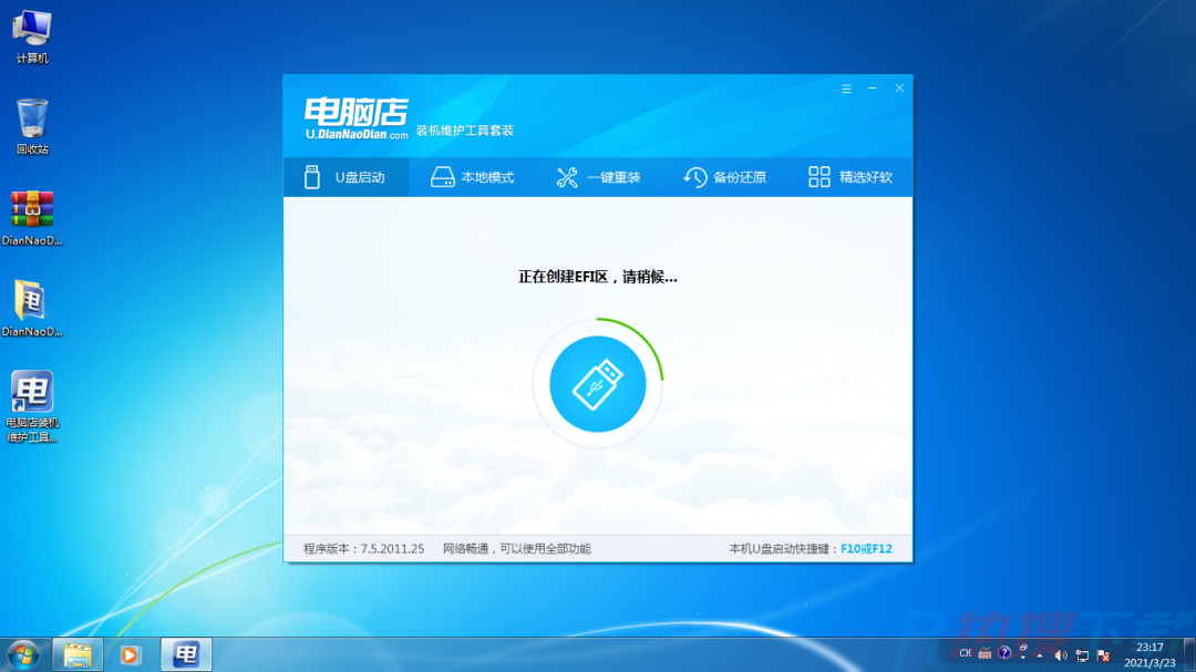 收银机提示windows未能启动？学会这个技能，关键时刻不求人！(图12)
