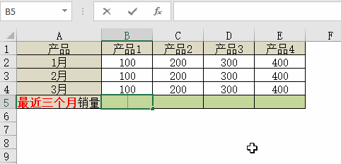 巧用OFFSET函数，始终统计分析近三个月的销量(图5)