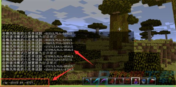 《我的世界》如何传送到指定坐标(图2)