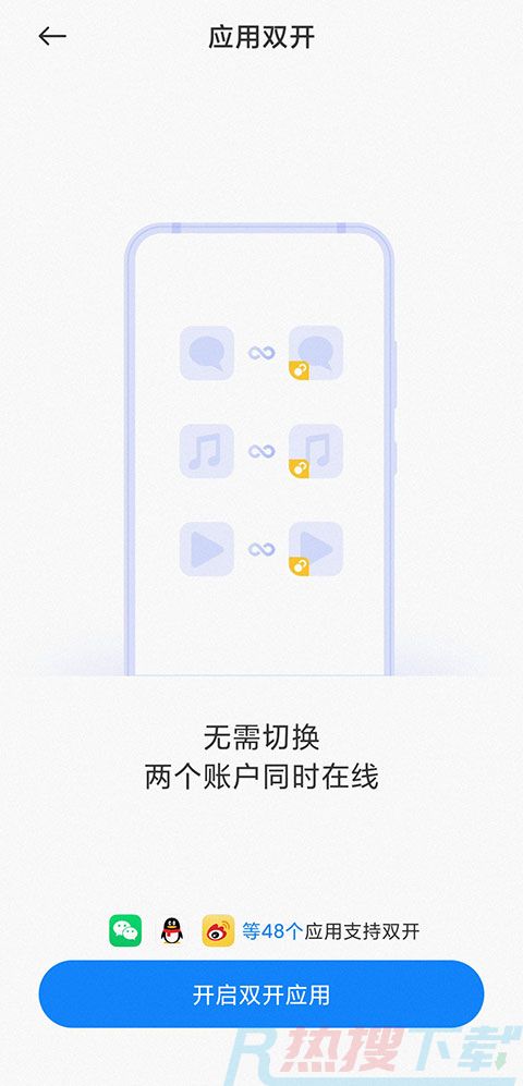 微信多开的实用方法介绍(图3)