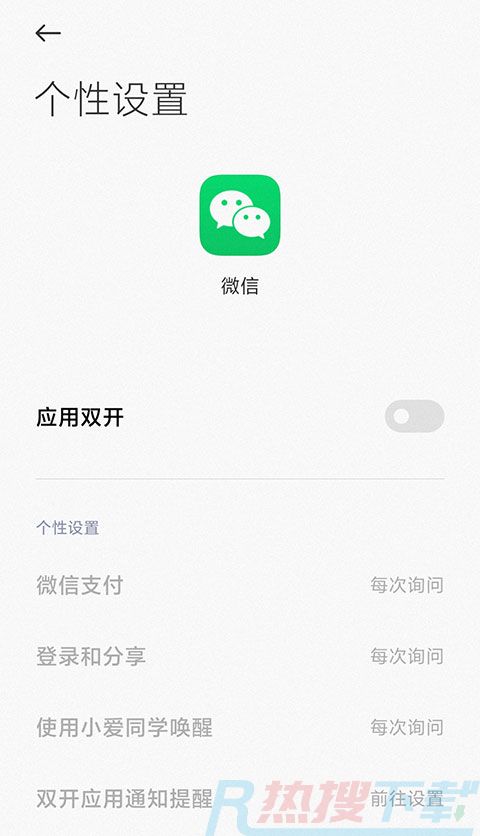 微信多开的实用方法介绍(图5)
