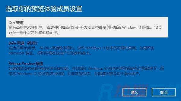 windows11接受推送的方法(图6)