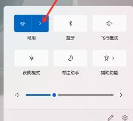 windows11wifi连接教程(图2)