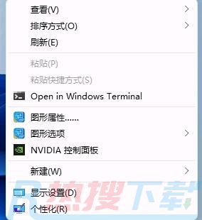 windows11右键菜单更改教程(图2)