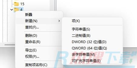 windows11右键菜单更改教程(图5)