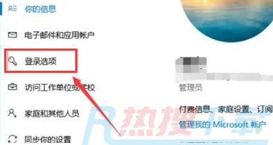 windows11密码设置方法(图3)