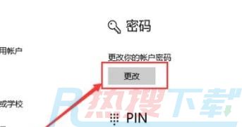windows11密码设置方法(图4)