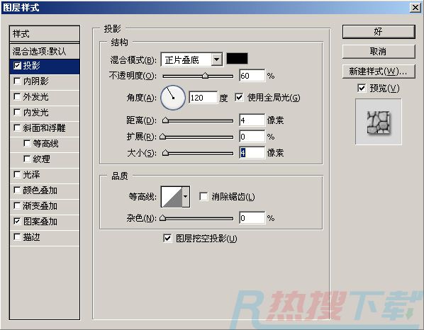 PS如何制作石子字(图5)