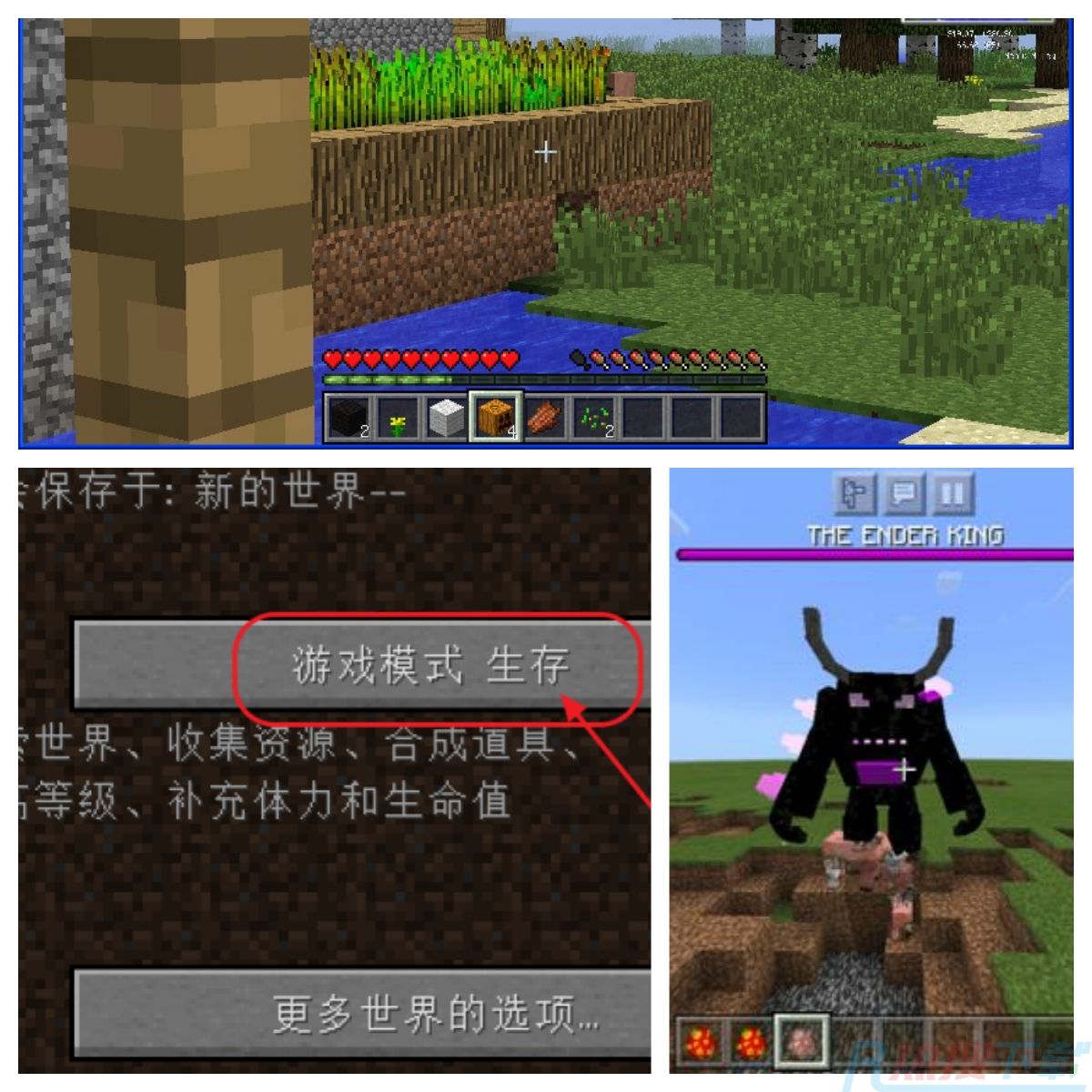我的世界 (游戏介绍和新手攻略)(图6)
