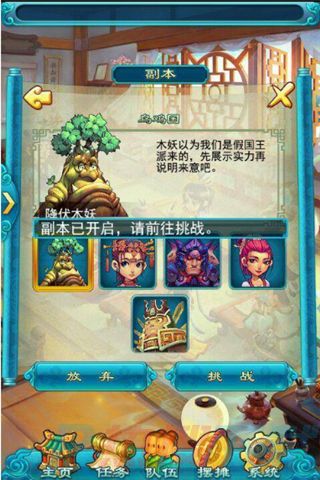 梦幻西游2口袋版v1.25.0(图1)