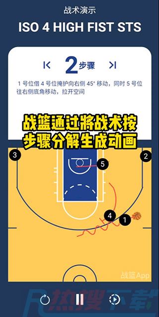 战篮APP怎么使用(图3)