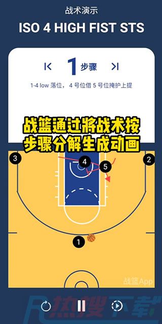战篮APP怎么使用(图2)