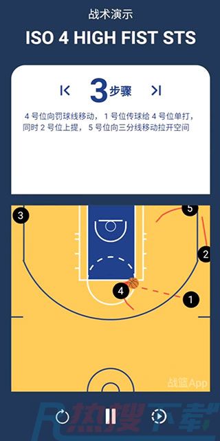 战篮APP怎么使用(图4)