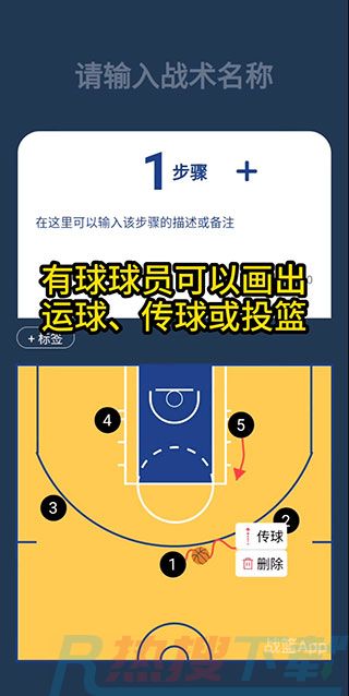 战篮APP怎么使用(图9)
