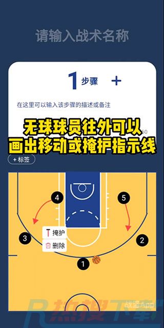 战篮APP怎么使用(图8)