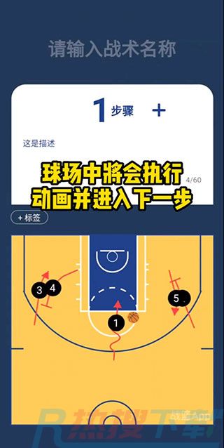 战篮APP怎么使用(图12)