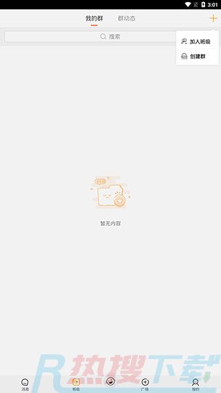 校内外app如何使用(图3)