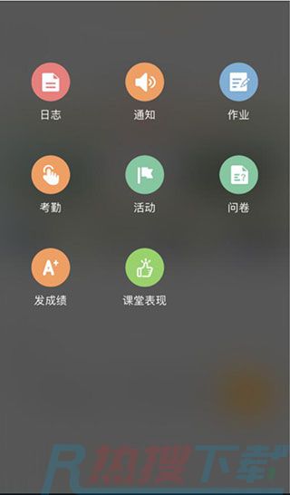 校内外app如何使用(图10)