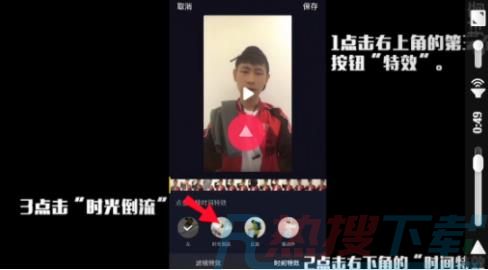 抖音时光倒流特效在哪里(图7)