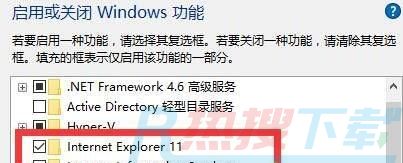 windows11浏览器找不到了解决方法(图3)
