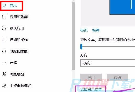 windows11分辨率调整位置详细介绍(图3)
