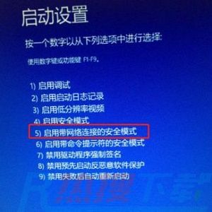 windows11蓝屏开不了机进入安全模式的方法(图2)