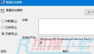 windows11不想自动更新操作方法(图6)