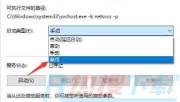 windows11不想自动更新操作方法(图3)