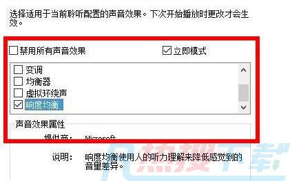 电脑最新windows11声音调法介绍(图6)