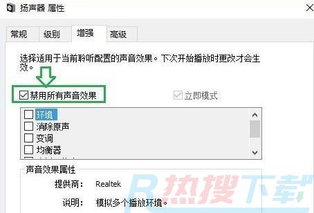 电脑最新windows11声音调法介绍(图5)