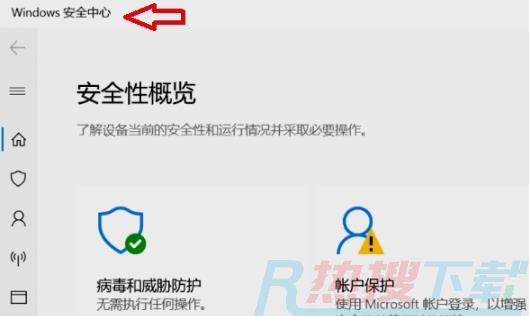 windows11控制面板找到系统安全方法(图5)