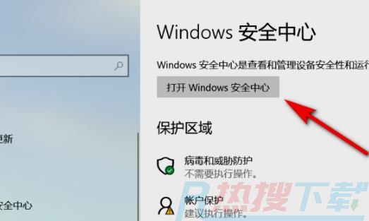 windows11控制面板找到系统安全方法(图4)