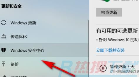 windows11控制面板找到系统安全方法(图3)