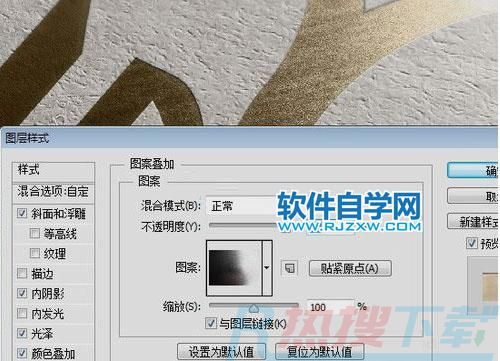 PS如何制作烫金效果(图11)