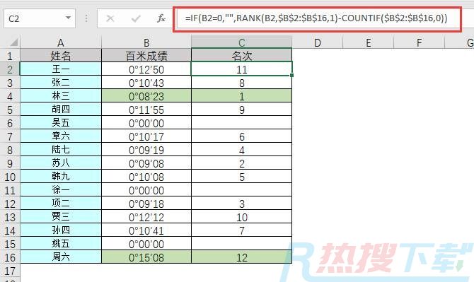 剔除0值排名次，excel升序降序随你来(图3)