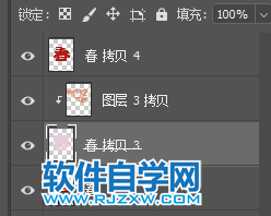 PS如何制作春的立体折纸字(图9)