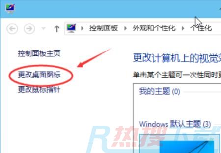 联想windows11我的电脑图标调出方法(图3)